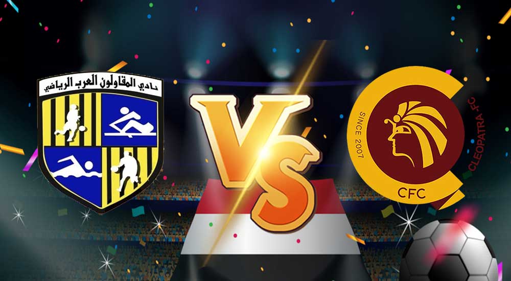 أهداف مباراة المقاولون العرب و سيراميكا بث مباشر بتاريخ 12-01-2021 الدوري المصري