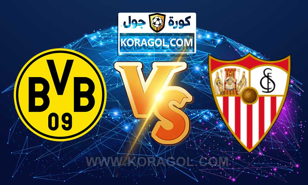 أهداف مباراة اشبيلية و بوروسيا دورتموند بث مباشر بتاريخ 17-02-2021 دوري أبطال أوروبا