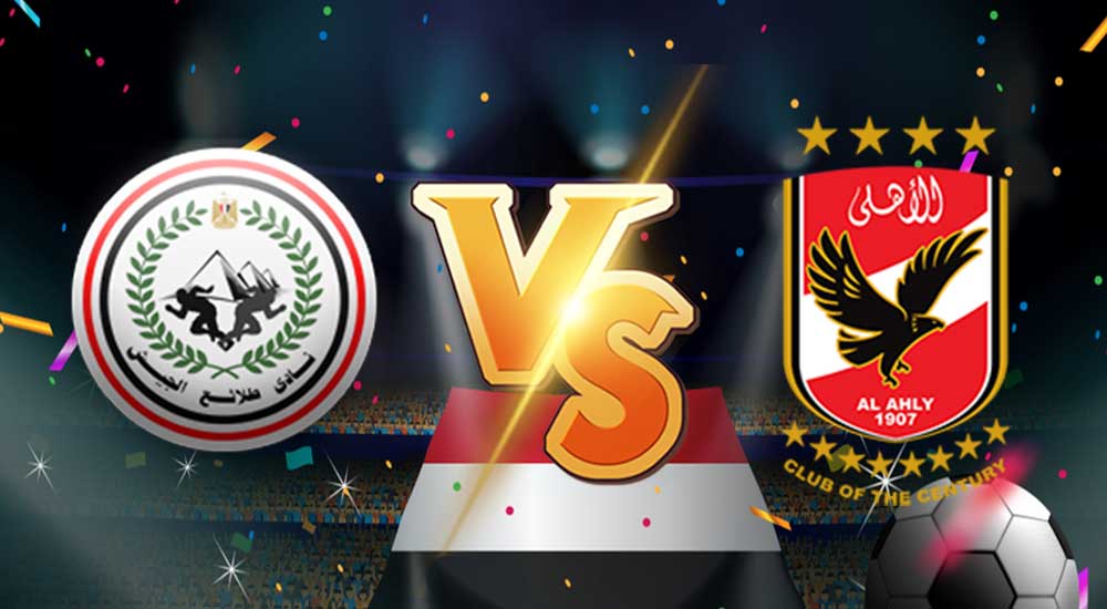 مشاهدة مباراة طلائع الجيش و الأهلي بث مباشر بتاريخ 17-08-2021 الدوري المصري