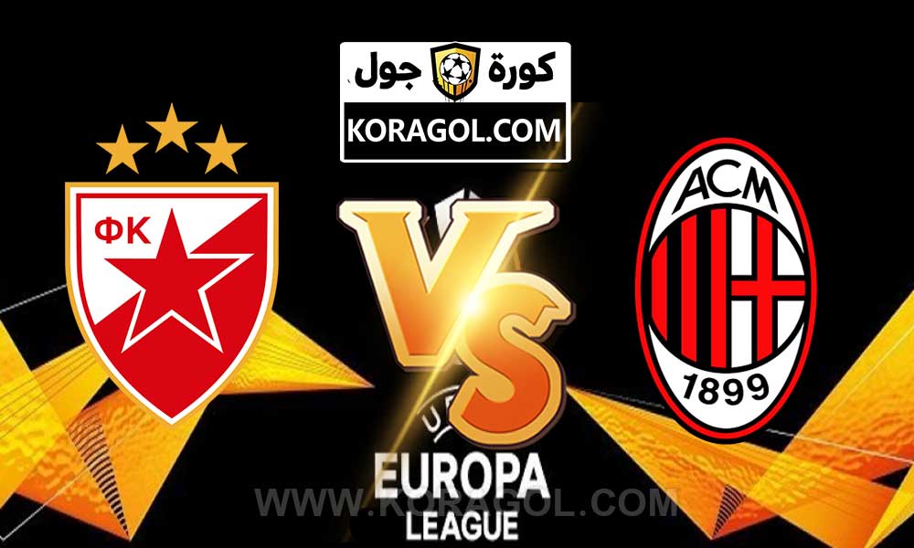 أهداف مباراة النجم الأحمر و ميلان بث مباشر بتاريخ 18-02-2021 الدوري الأوروبي