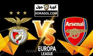 أهداف مباراة آرسنال و بنفيكا بث مباشر بتاريخ 25-02-2021 الدوري الأوروبي