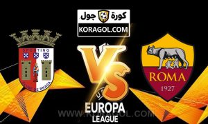 أهداف مباراة روما و سبورتينغ براغا بث مباشر بتاريخ 25-02-2021 الدوري الأوروبي