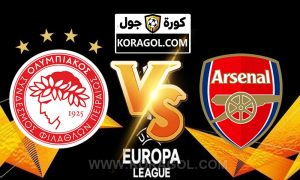 اهداف مباراة آرسنال و أوليمبياكوس بث مباشر بتاريخ 18-03-2021 الدوري الأوروبي