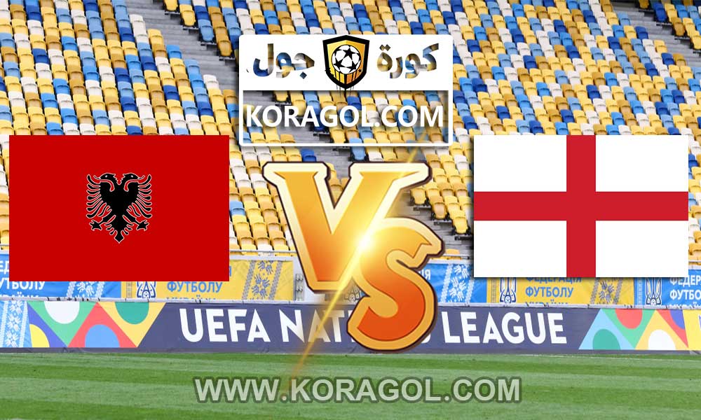 أهداف مباراة البانيا و إنجلترا بث مباشر بتاريخ 28-03-2021 تصفيات كأس العالم 2022: أوروبا