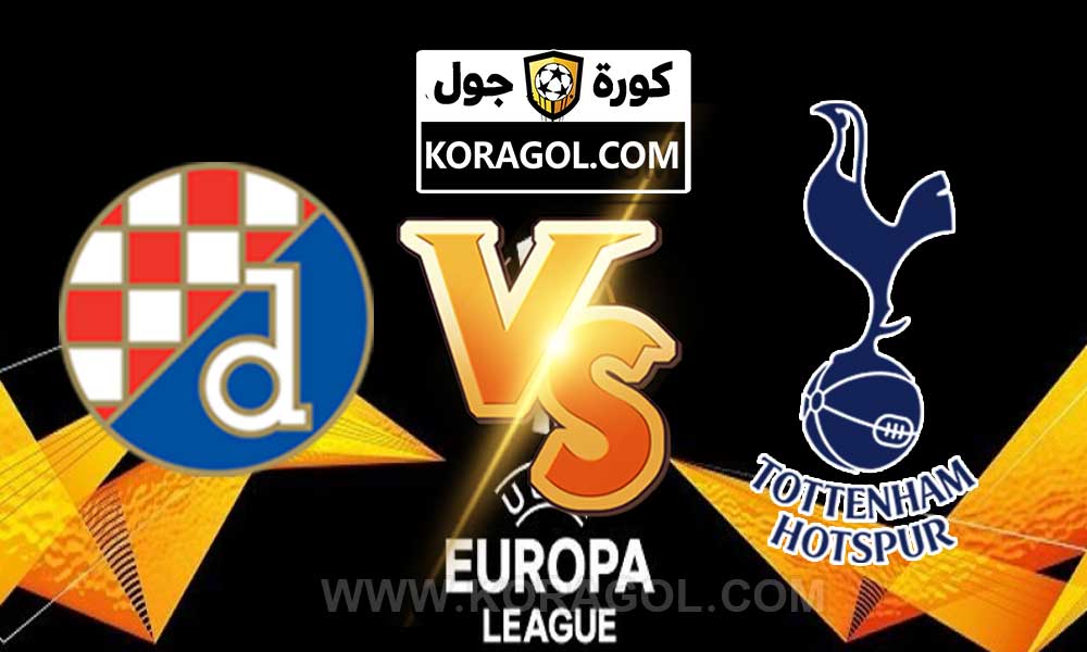 اهداف مباراة توتنهام و دينامو زغرب بث مباشر بتاريخ 18-03-2021 الدوري الأوروبي