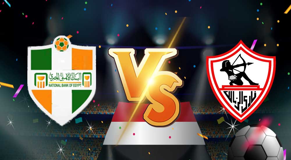 البنك الاهلي و الزمالك بث مباشر بتاريخ 25-08-2021 الدوري المصري