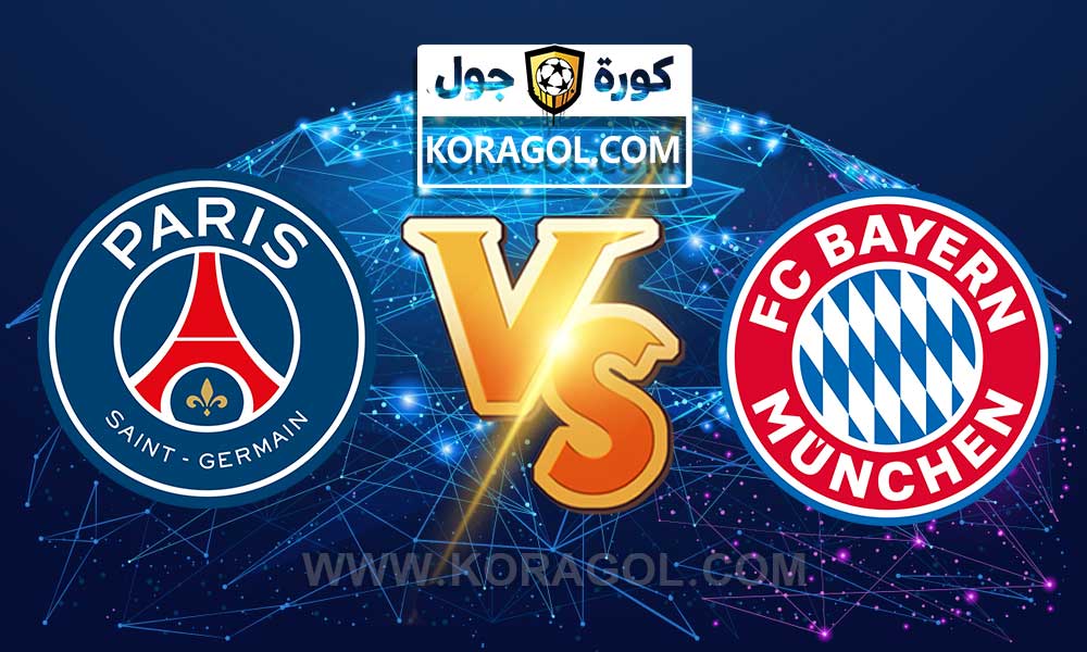 أهداف مباراة باريس سان جيرمان و بايرن ميونخ بث مباشر بتاريخ 13-04-2021 دوري أبطال أوروبا