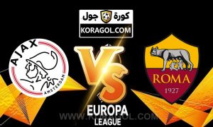 أهداف مباراة روما و أياكس أمستردام بث مباشر بتاريخ 15-04-2021 الدوري الأوروبي