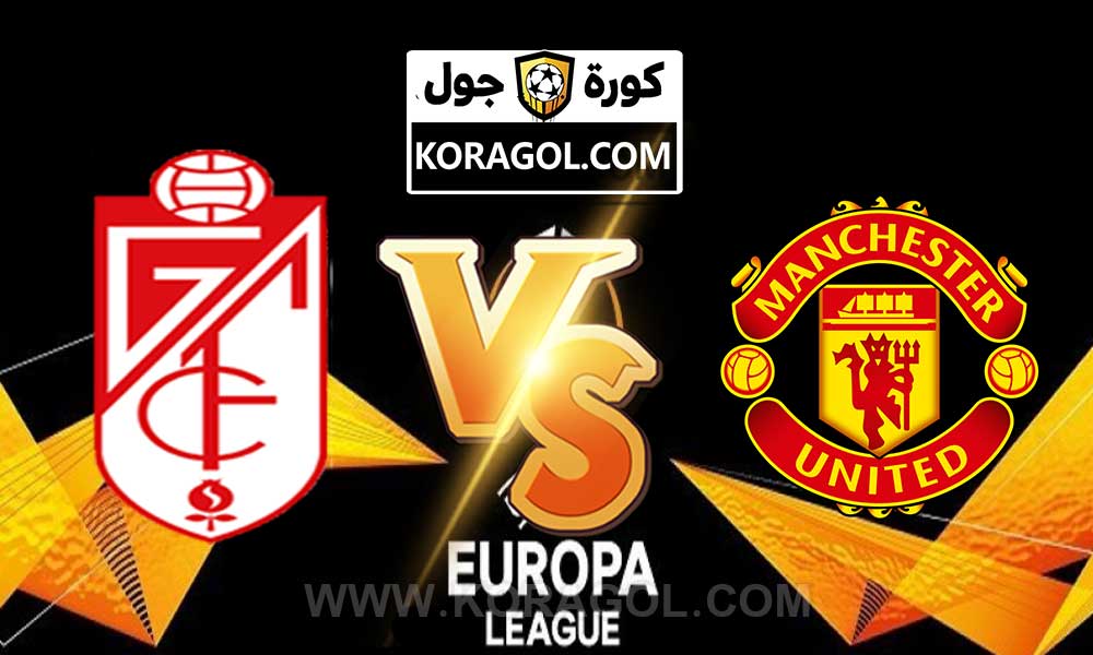 أهداف مباراة مانشستر يونايتد و غرناطة بث مباشر بتاريخ 15-04-2021 الدوري الأوروبي