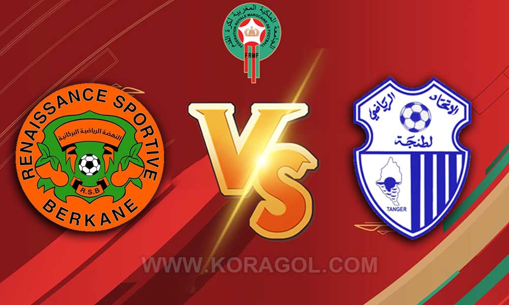 مشاهدة مباراة نهضة بركان و إتحاد طنجة بث مباشر بتاريخ 07-04-2021 الدوري المغربي