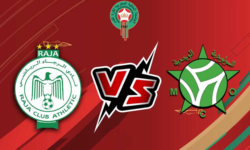 مولودية وجدة و الرجاء الرياضي بث مباشر بتاريخ 20-05-2021 الدوري المغربي