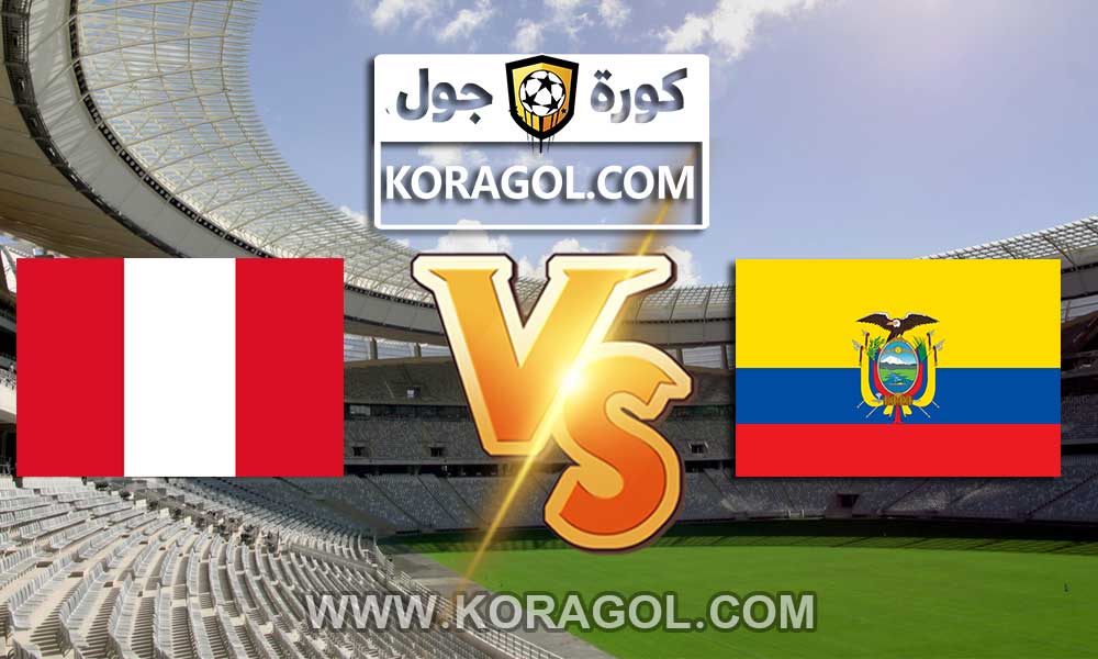 الإكوادور و البيرو بث مباشر بتاريخ 24-06-2021 كوبا أمريكا 2021