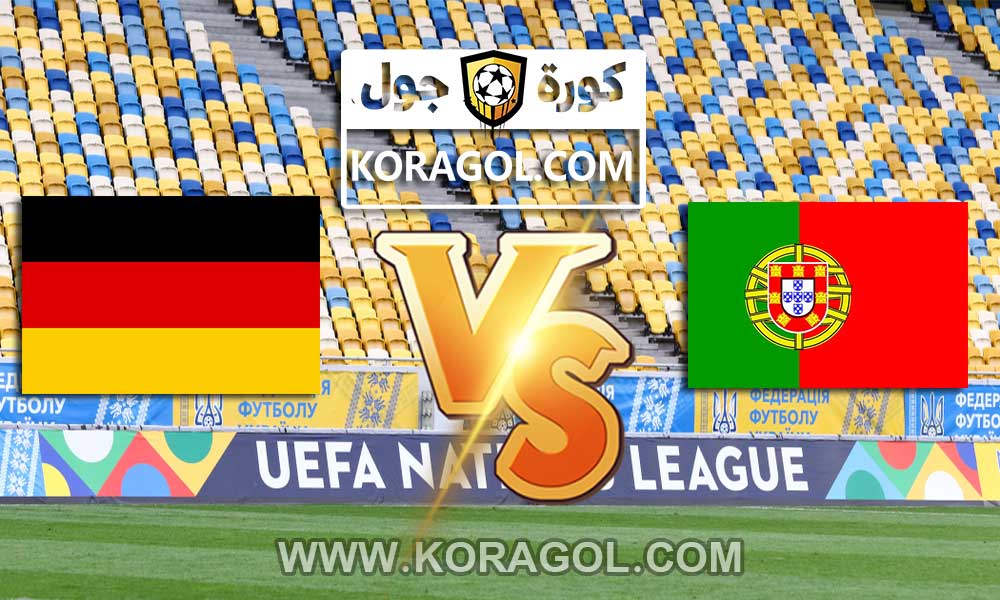 البرتغال و ألمانيا بث مباشر بتاريخ 19-06-2021 يورو 2020