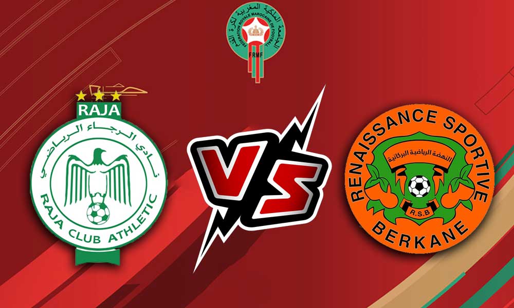 الرجاء الرياضي و نهضة بركان بث مباشر بتاريخ 13-06-2021 الدوري المغربي