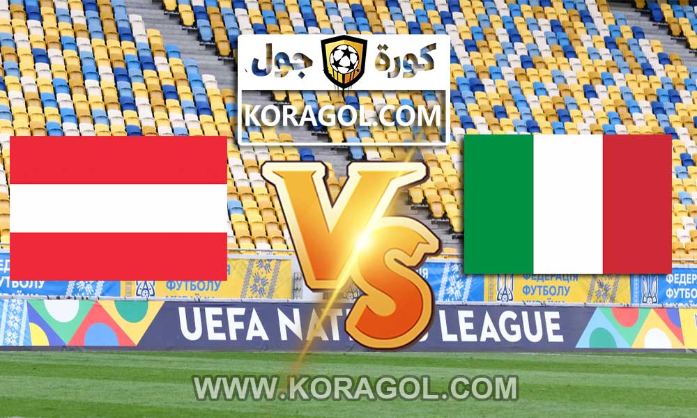 ايطاليا و النمسا بث مباشر بتاريخ 26-06-2021 يورو 2020
