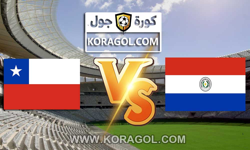 تشيلي و باراجواي بث مباشر بتاريخ 23-06-2021 كوبا أمريكا 2021