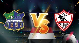 مصر المقاصة و الزمالك بث مباشر بتاريخ 02-07-2021 الدوري المصري