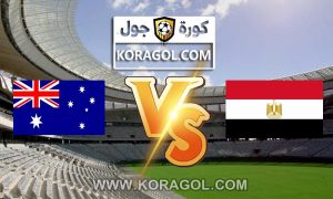 أستراليا و مصر بث مباشر بتاريخ 28-07-2021 الألعاب الأولمبية 2020