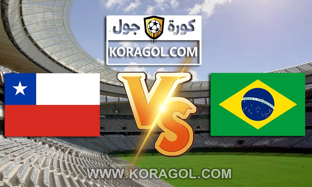 البرازيل و تشيلي بث مباشر بتاريخ 02-07-2021 كوبا أمريكا 2021
