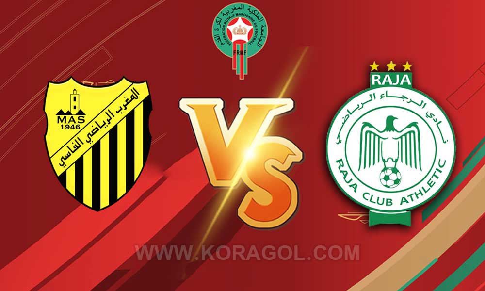 المغرب الفاسي و الرجاء الرياضي بث مباشر بتاريخ 27-07-2021 الدوري المغربي