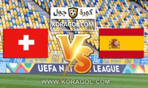 سويسرا و اسبانيا بث مباشر بتاريخ 02-07-2021 يورو 2020