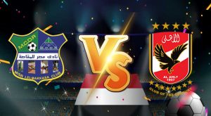 مصر المقاصة و الأهلي بث مباشر بتاريخ 11-07-2021 الدوري المصري