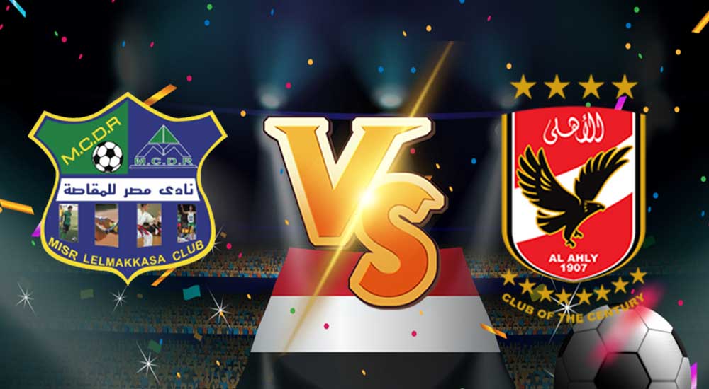 مصر المقاصة و الأهلي بث مباشر بتاريخ 11-07-2021 الدوري المصري