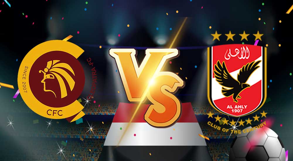 الأهلي و سيراميكا بث مباشر بتاريخ 07-08-2021 الدوري المصري
