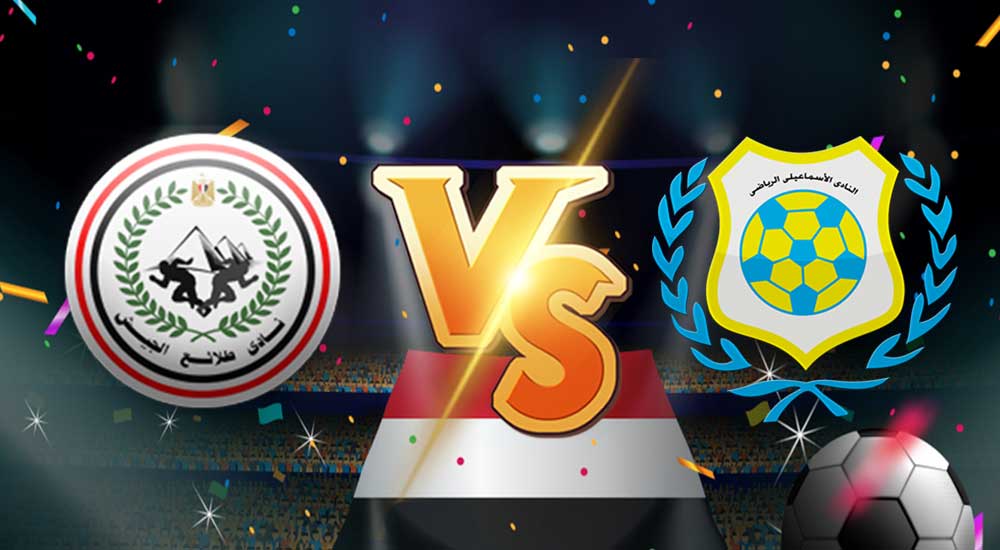 الإسماعيلي و طلائع الجيش بث مباشر اليوم 22-08-2021 الدوري المصري