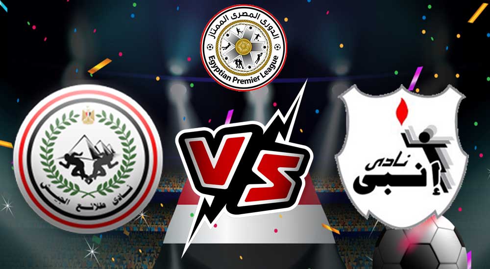 مشاهدة مباراة إنبي و طلائع الجيش بث مباشر بتاريخ 20-08-2021 الدوري المصري