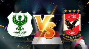 مشاهدة مباراة الأهلي و المصري البورسعيدي بث مباشر بتاريخ 20-08-2021 الدوري المصري