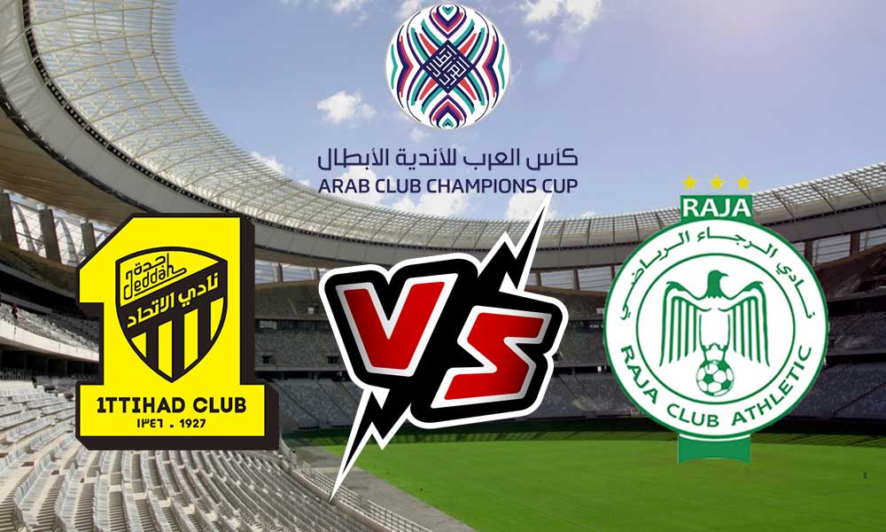 مشاهدة مباراة الرجاء و الإتحاد بث مباشر بتاريخ 21-08-2021 البطولة العربية للأندية