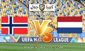 مشاهدة مباراة النرويج و هولندا بث مباشر اليوم 01-09-2021 تصفيات كأس العالم 2022: أوروبا