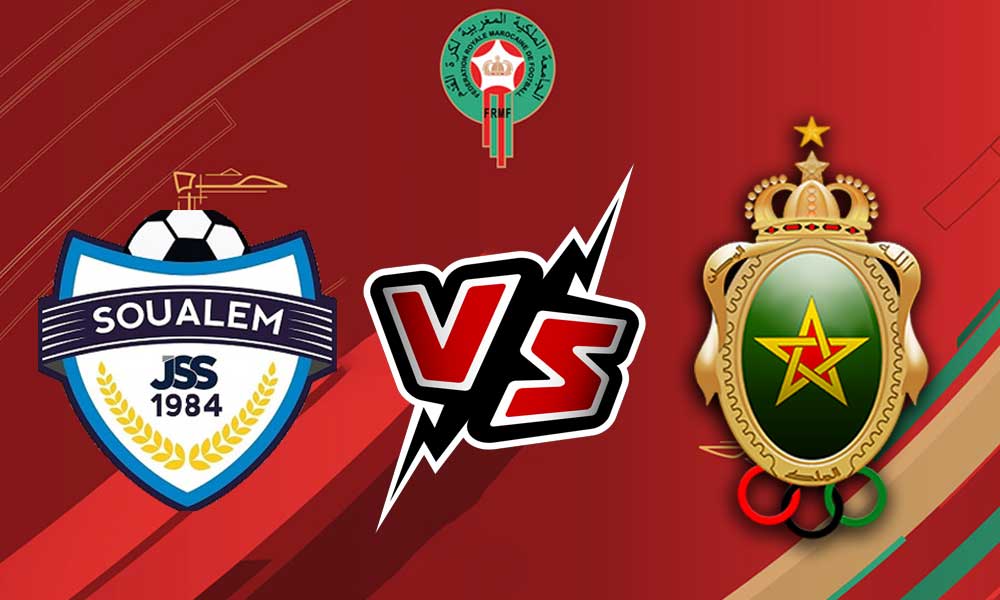 مشاهدة مباراة الجيش الملكي و الشباب السالمي بث مباشر FAR Rabat vs JS Soualem