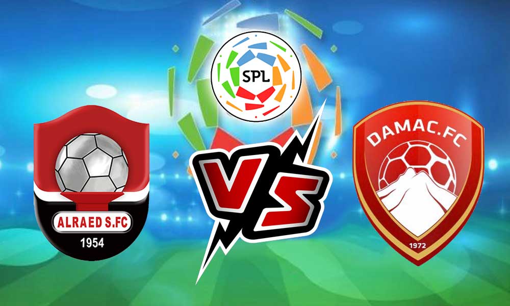 مشاهدة مباراة الرائد و ضمك بث مباشر Al Raed vs Dhamk