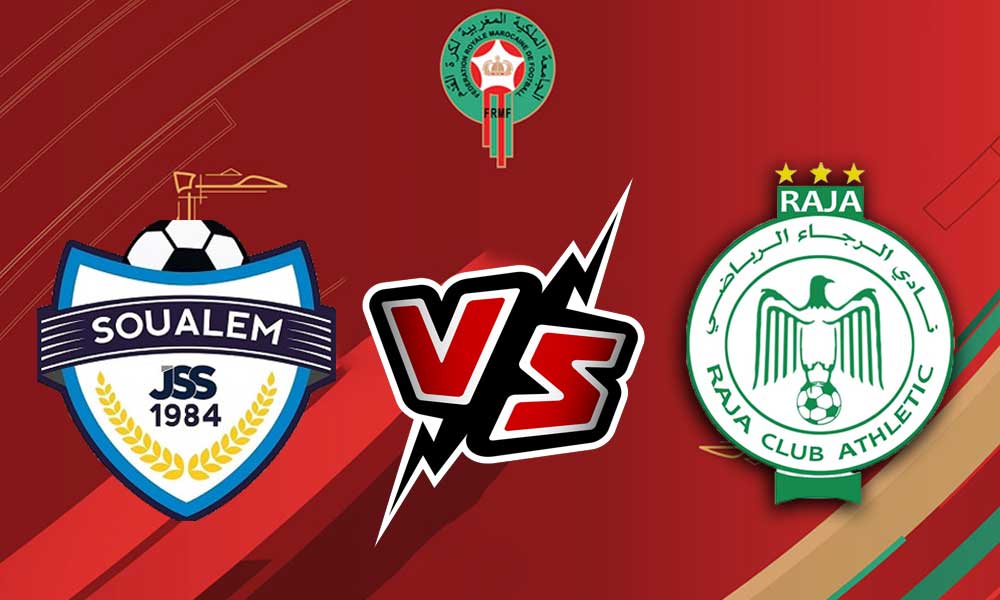مشاهدة مباراة الرجاء الرياضي و الشباب الرياضي السالمي بث مباشر Raja Casablanca vs JS Soualem