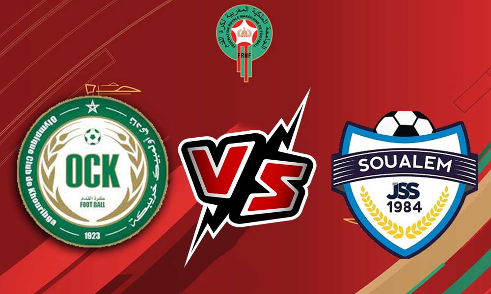 مشاهدة مباراة الشباب السالمي و أولمبيك خريبكة بث مباشر JS Soualem vs Khouribga