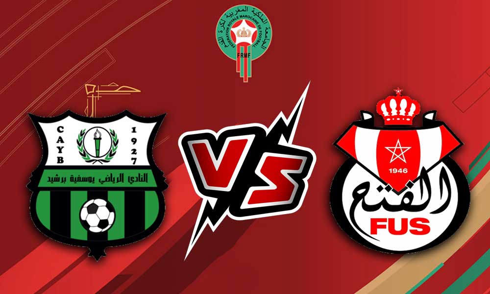 مشاهدة مباراة الفتح الرباطي و يوسفية برشيد بث مباشر FUS Rabat vs Youssoufia Berrechid