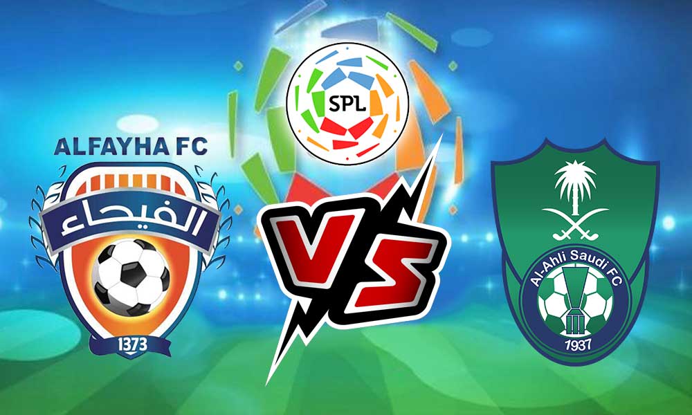 مشاهدة مباراة الفيحاء و الأهلي السعودي بث مباشر Al Feiha vs Al Ahli