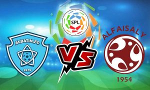 مشاهدة مباراة الفيصلي و الباطن بث مباشر Al Faisaly vs Al Batin