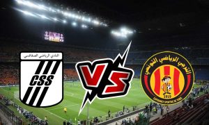 مشاهدة مباراة الترجي التونسي و النادي الصفاقسي بث مباشر ES Tunis vs CS Sfaxien