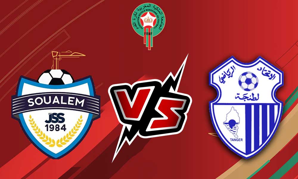 مشاهدة مباراة الشباب السالمي و إتحاد طنجة بث مباشر JS Soualem vs Ittihad Tanger