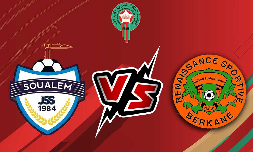 مشاهدة مباراة الشباب السالمي و نهضة بركان بث مباشر JS Soualem vs RSB Berkane