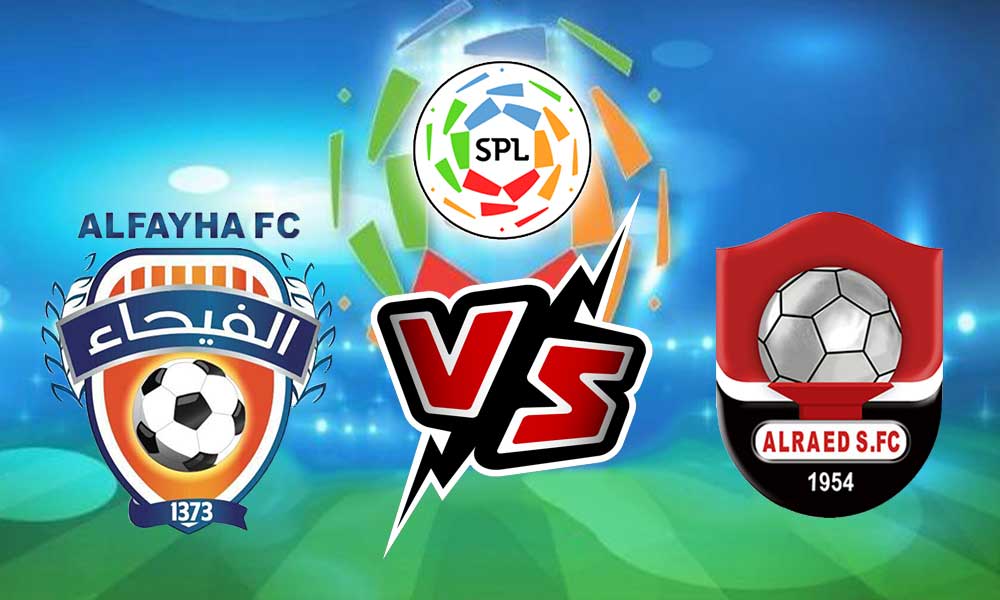 مشاهدة مباراة الفيحاء و الرائد بث مباشر Al Feiha vs Al Raed