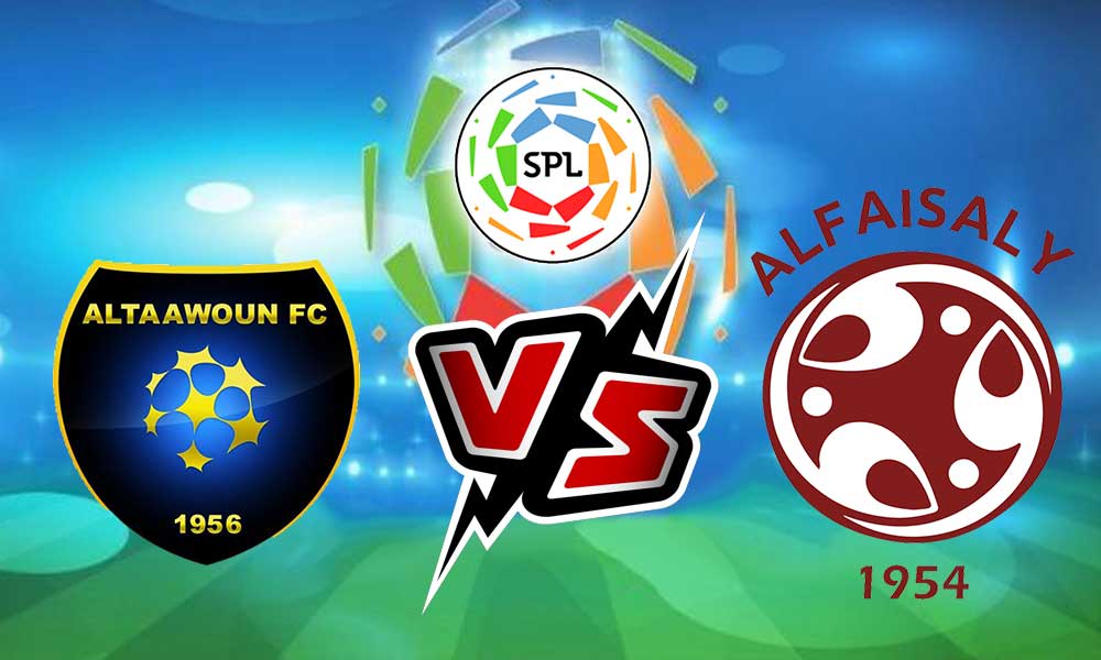 مشاهدة مباراة الفيصلي و التعاون بث مباشر Al Faisaly vs Al Taawon