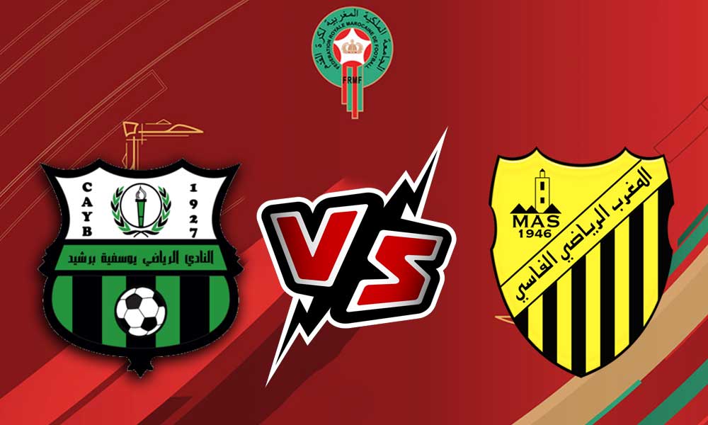 مشاهدة مباراة المغرب الفاسي و يوسفية برشيد بث مباشر Maghreb Fès vs Youssoufia Berrechid