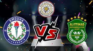 مشاهدة مباراة سموحة و الاتحاد السكندري بث مباشر 19/12/2022 Smouha vs Al Ittihad