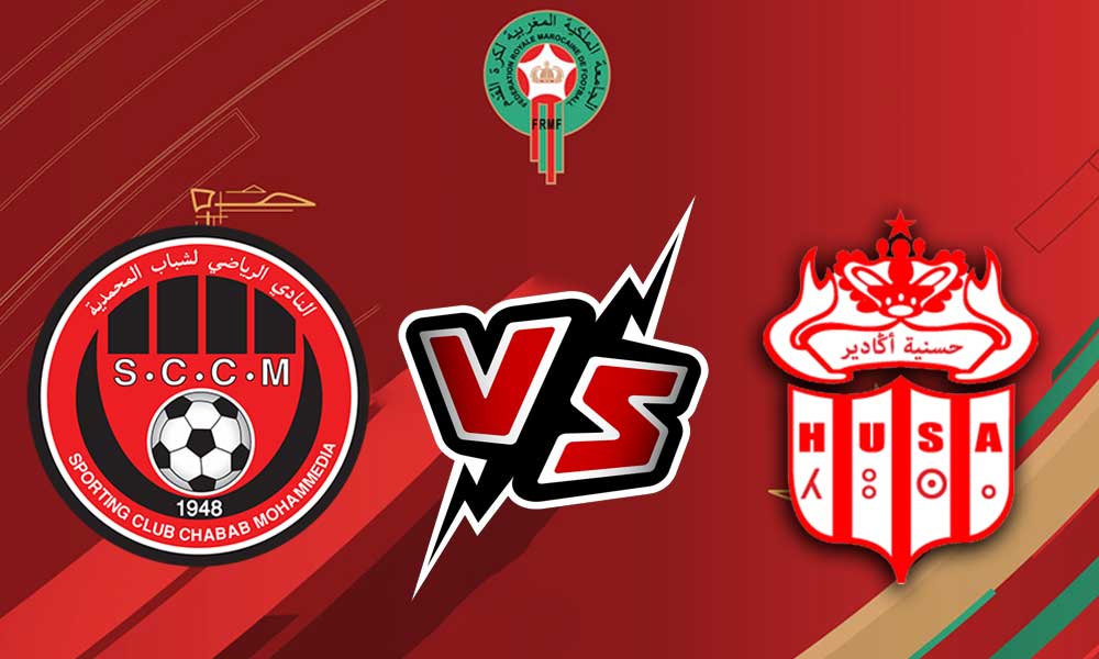 مشاهدة مباراة حسنية أكادير و شباب المحمدية بث مباشر Chabab Mohammédia vs Hassania Agadir