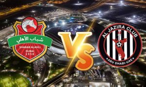 مشاهدة مباراة شباب الأهلي دبي و الجزيرة بث مباشر Al Ahli vs Al Jazira
