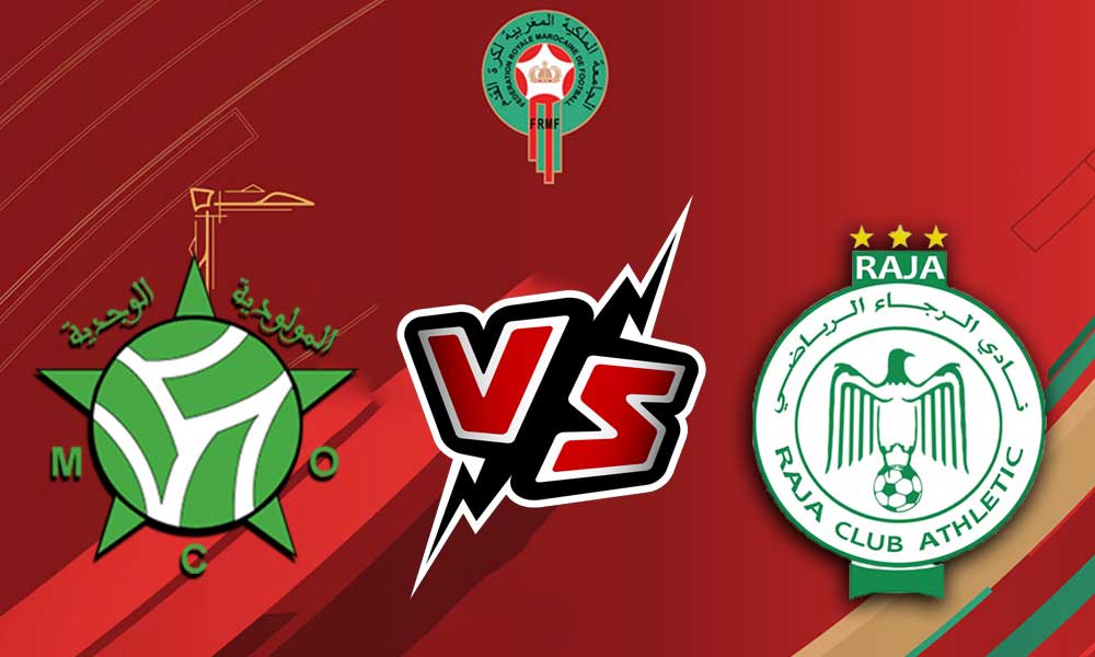 مشاهدة مباراة مولودية وجدة و الرجاء الرياضي بث مباشر Mouloudia Oujda vs Raja Casablanca